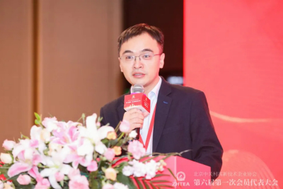 中恒博瑞当选北京中关村高新技术企业协会第六届监事长单位